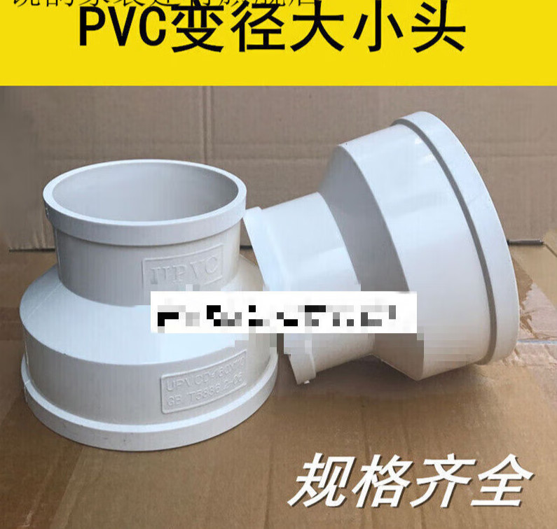 森美人110变75下水管pvc塑料大小头7550转接头250变160排水管110变径