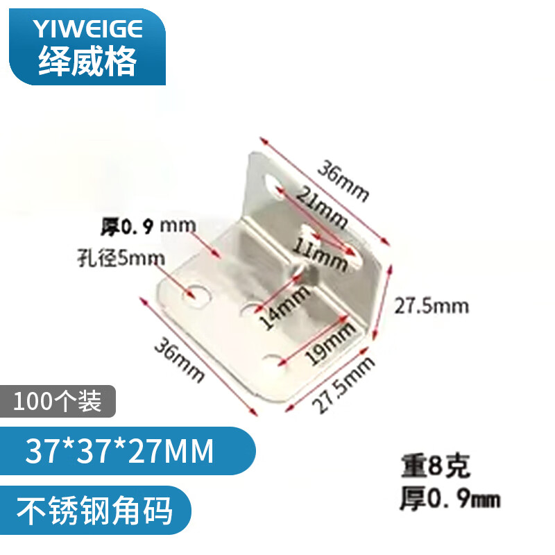 绎威格不锈钢角码90度直角固定器角铁l型三角铁支架层板托五金连接件片37*37*27MM-YEG-JMB17(100个)