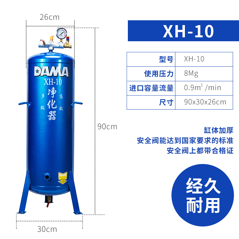 飛豹FEIBAO达马油水过滤器气泵除水器空压机净水器油水分离器净化器 XH-10高性价比高么？
