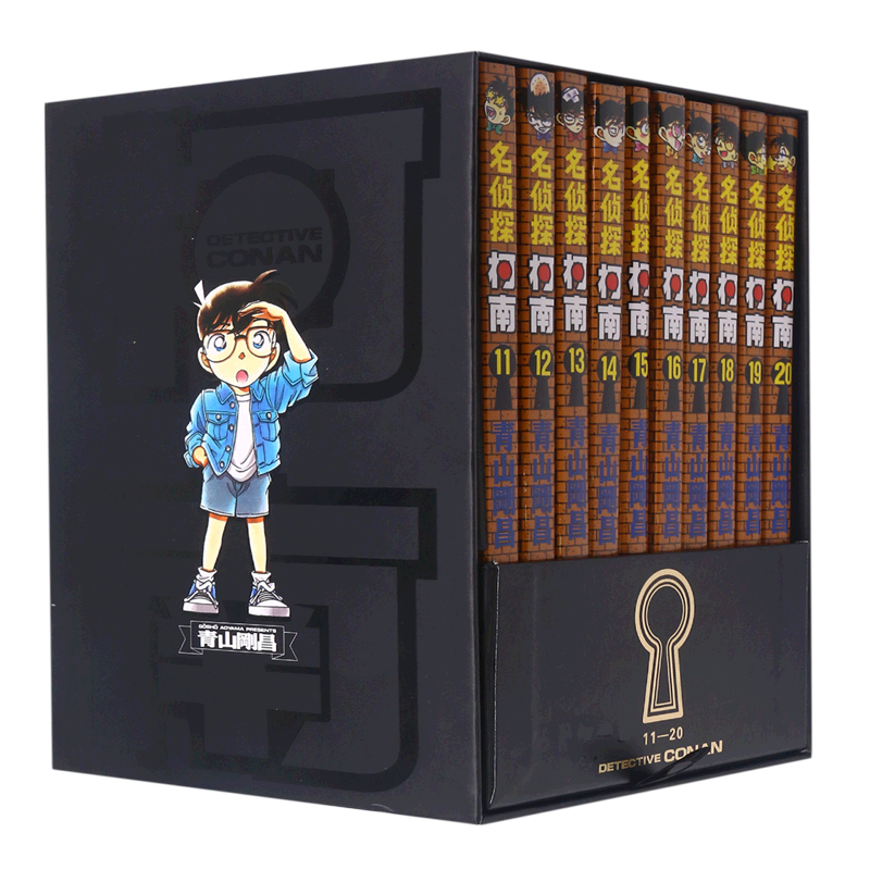 名侦探柯南(第2辑11-20卷共10册)