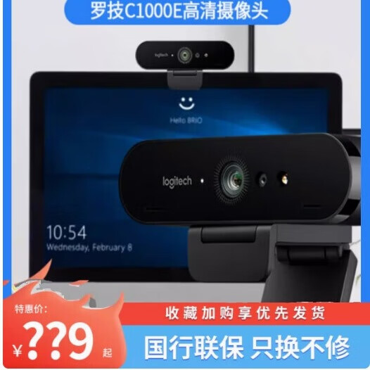 罗技罗技c1000e4k高清电脑摄像头家用会议培训广角直播摄像头自动对焦