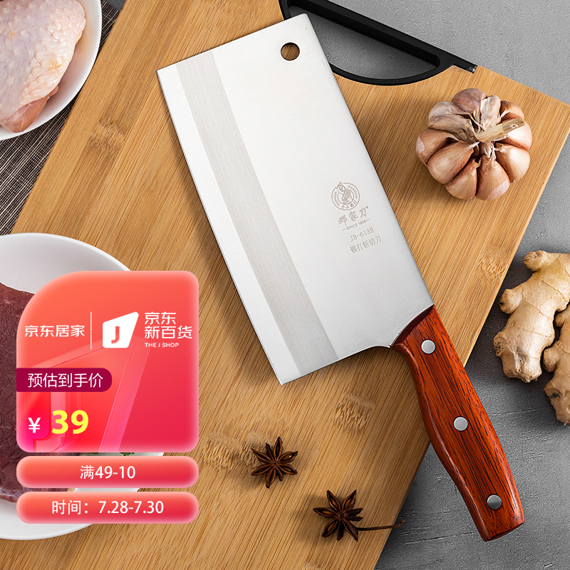 三,邓家刀jb-6205菜刀网友对比评测