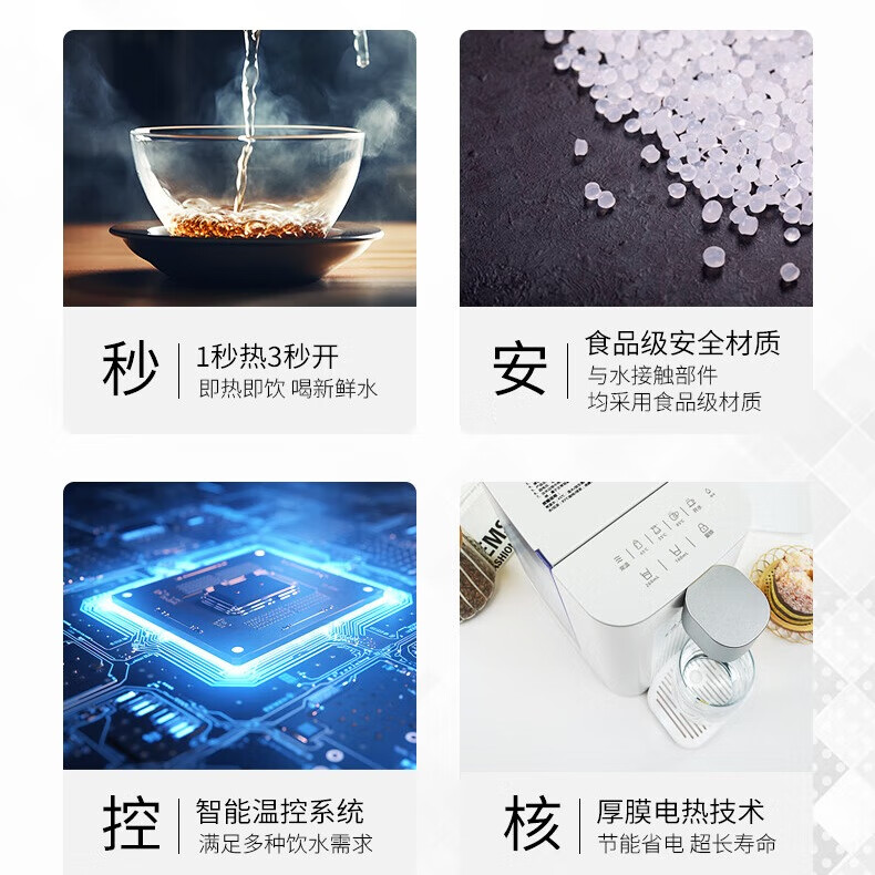百味大厨智能即热式饮水机家用小型桌面饮水机台式办公室矿泉水净饮机1秒即热3秒即开速热即饮直饮机一体机 升级款饮水机【带一个滤芯】 3L