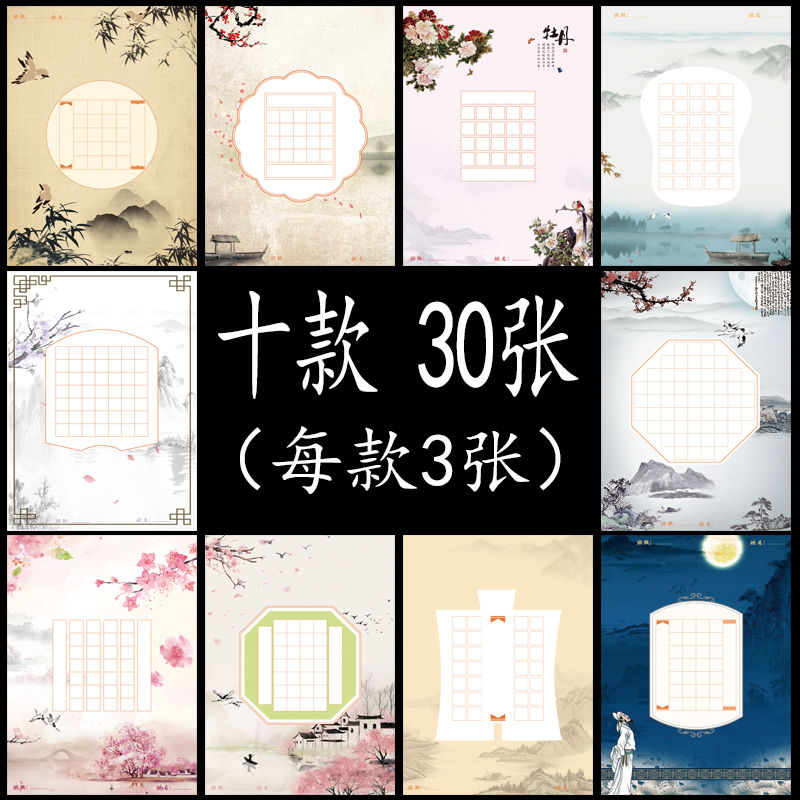 【精选品质】【学生字帖】硬笔书法作品纸古诗词练习书法比赛专用a4纸