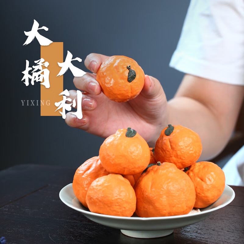 宜兴紫砂茶宠可养仿真橘子茶桌小摆件创意精品桔子雕塑 大橘大利-小号