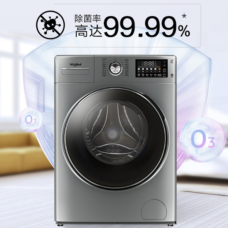 惠而浦（Whirlpool）10公斤变频全自动滚筒洗衣机臭氧除菌WIFI智能星空银 EWFD47220OS