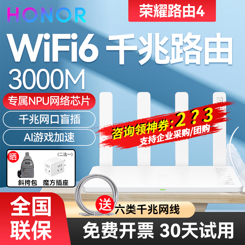wifi6荣耀千兆路由器家用无线5G双频穿墙wifi信号放大器增强器漏油器mesh组网 荣耀路由4【3000M传输速率 2022年款】