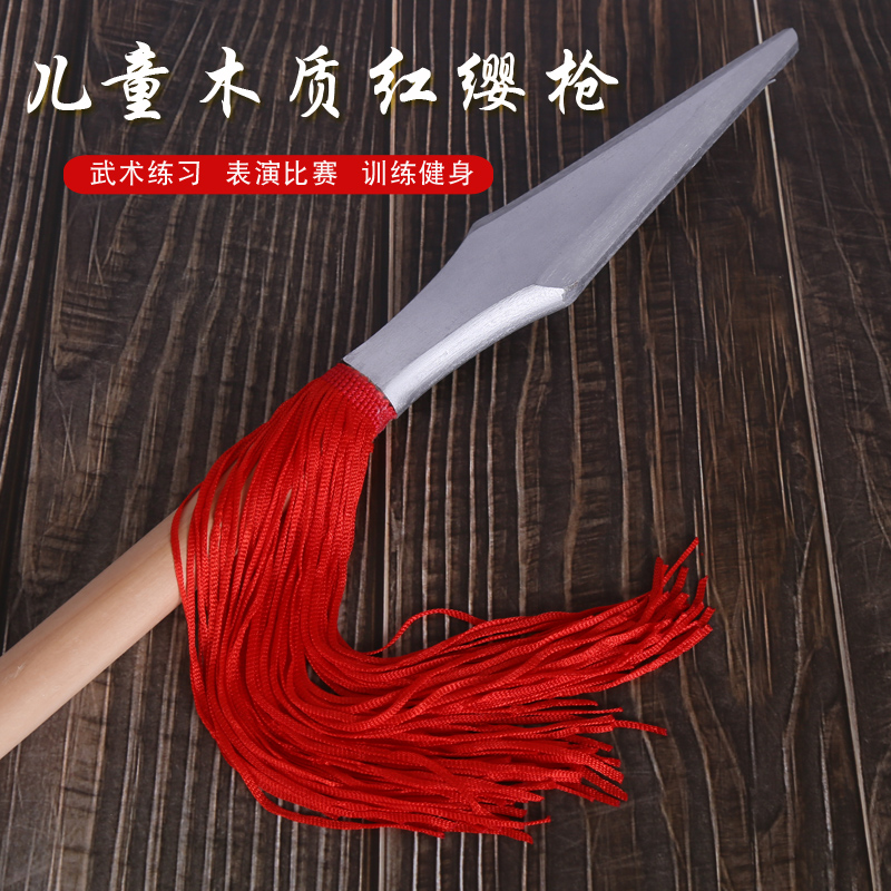 木质红缨枪儿童玩具小学红军木刀舞台表演道具影视抗战八路长矛枪 80