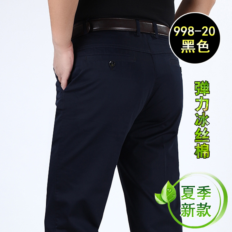 夏季薄款弹力冰丝棉中年商务休闲裤男中老年高弹直筒男裤 998-20黑色