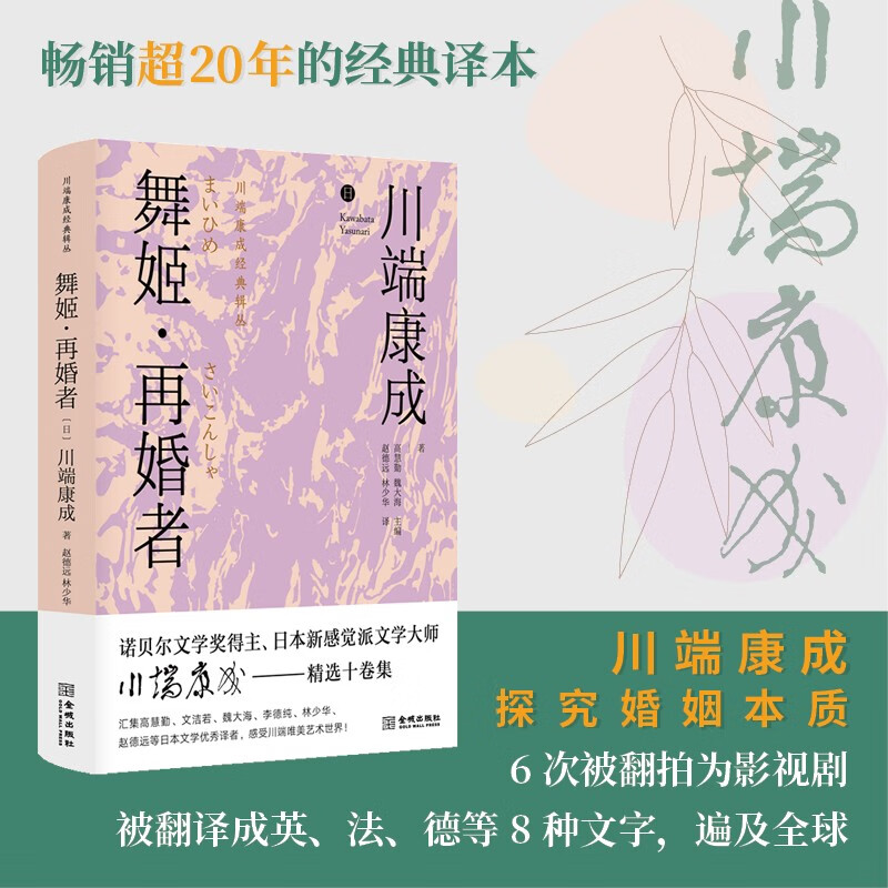 舞姬 再婚者（精装版）高性价比高么？