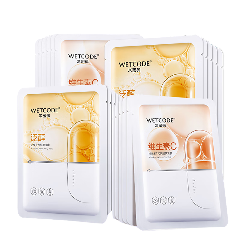 水密碼面膜組合25g*30片維生素C+酵母+補水套裝提亮補水保濕【同價618】