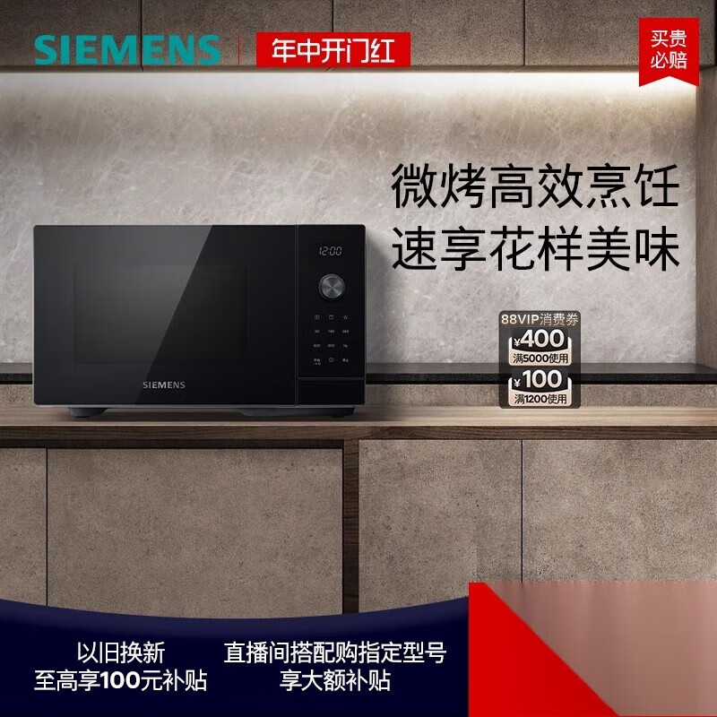 西门子台式微波炉烤箱厨房家用大容量fe053 墨石黑