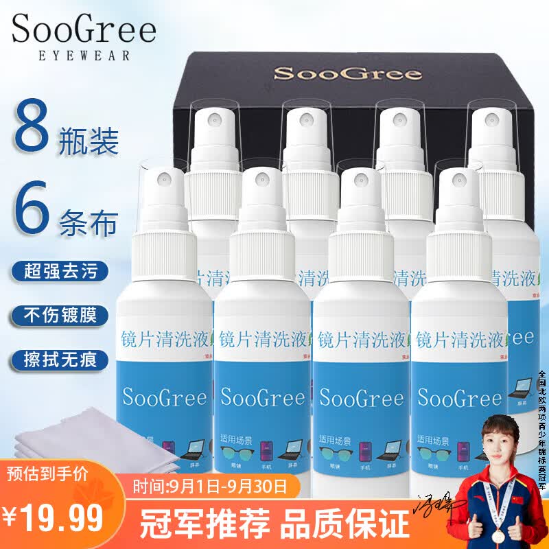 SooGree眼镜清洗剂洗眼镜水液喷雾手机相机镜头片电脑屏幕清洁护理神器怎么看?