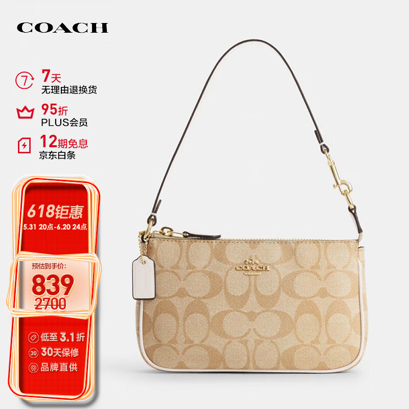 蔻驰（COACH）【品牌直供】NOLITA19女士小号麻将包腋下包单肩手提包C3308IMDQC