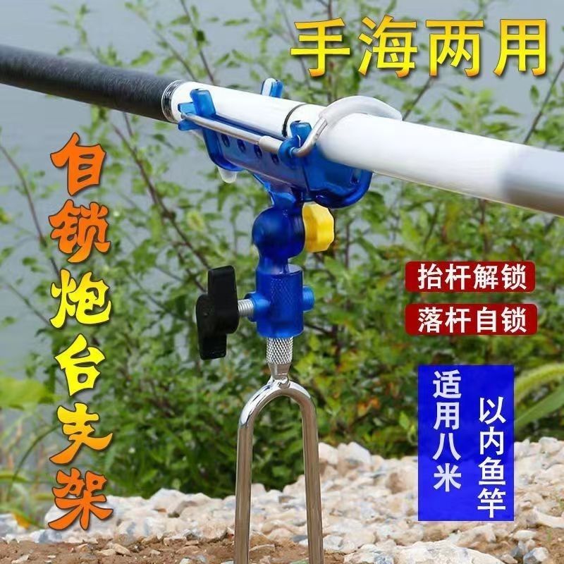 支架自锁炮台支架鱼竿支架炮台架杆手海杆两用多功能地插钓鱼支架 一