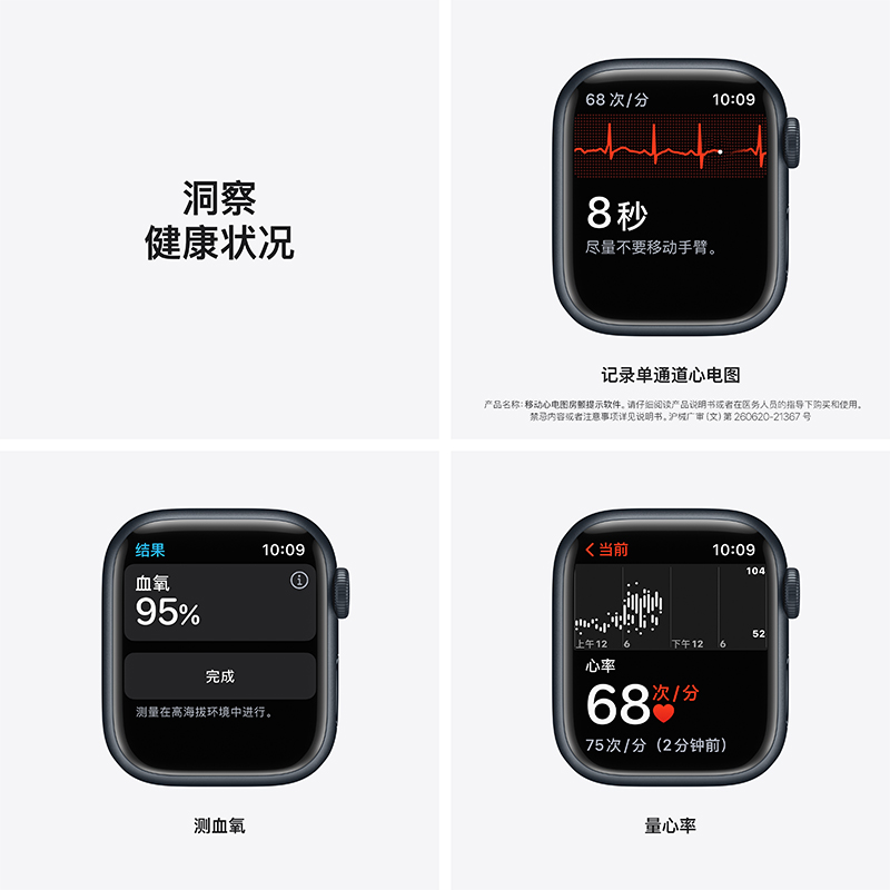 Apple Watch Series 7 智能手表GPS + 蜂窝款41 毫米午夜色铝金属表壳午夜色运动型表带MKHQ3CH/A