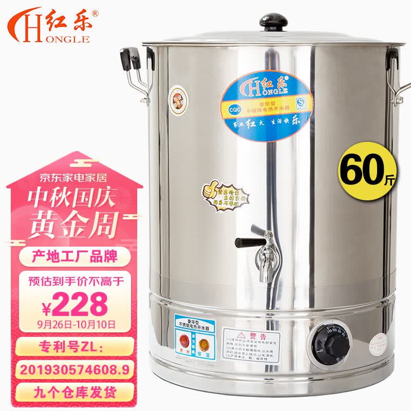 红乐电热开水桶不锈钢商用大号煮草药凉茶奶茶水桶控温熬骨绿豆汤桶保温月子烧水桶蒸煮桶防干烧开水器 装约60斤水-专利款-加厚(带龙头)属于什么档次？