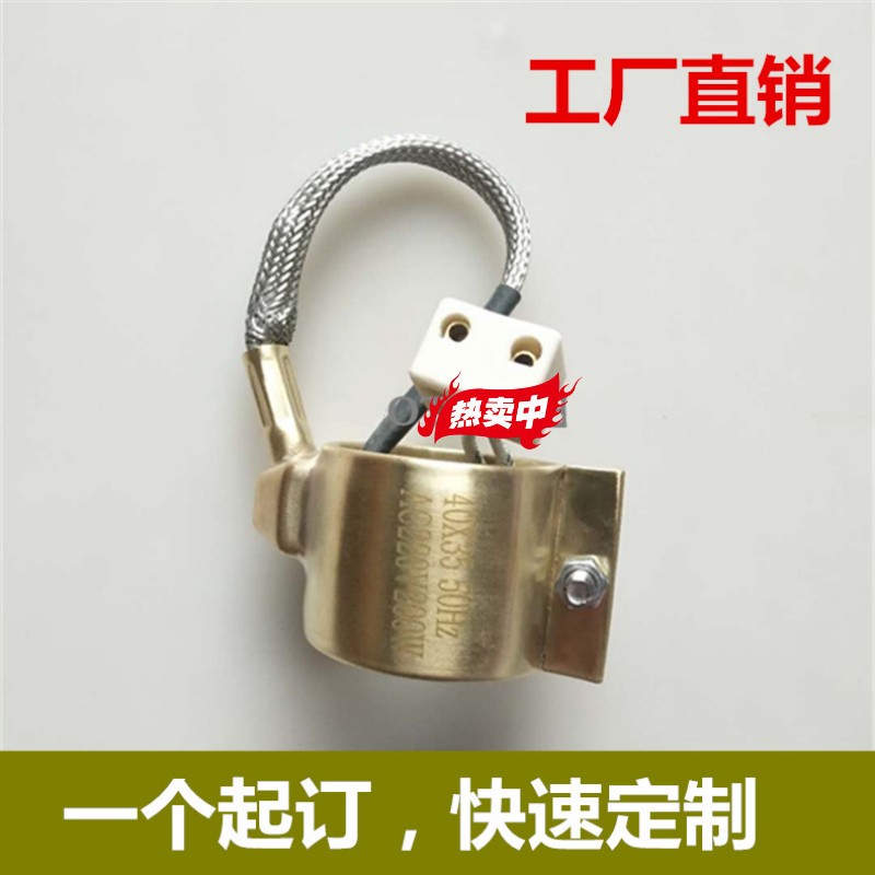 鋒蘭達全封閉銅發(fā)熱圈 電熱圈注塑機擠出機配件 加熱器大功率耐用 30*30
