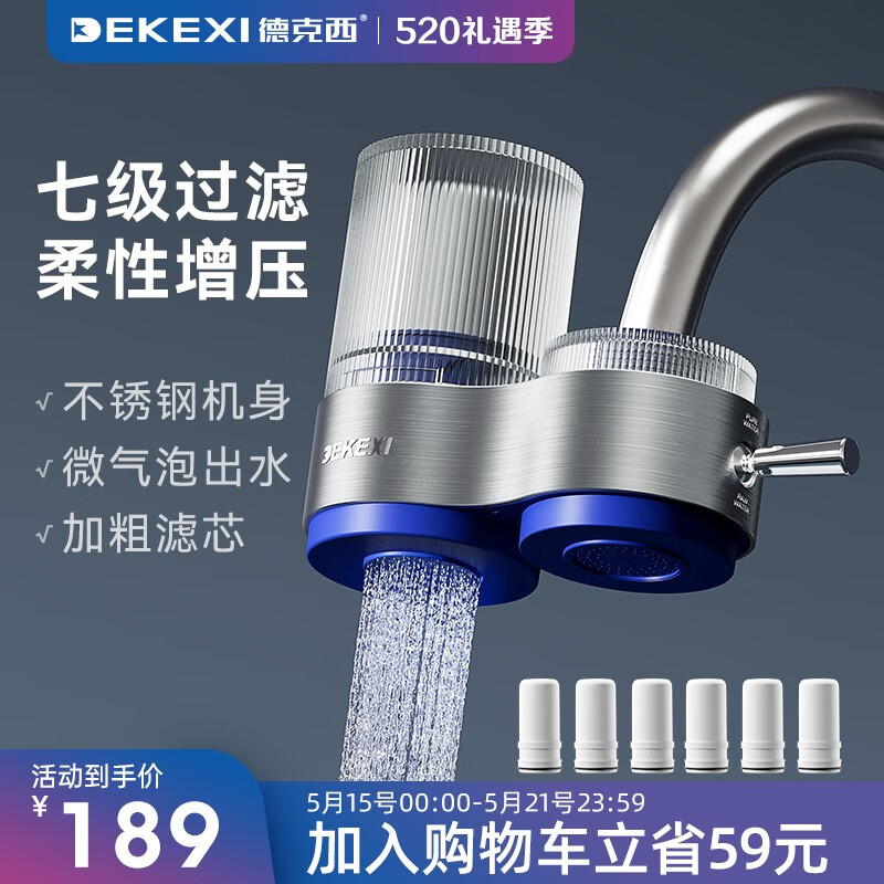 净水器历史价格走势助手|净水器价格历史