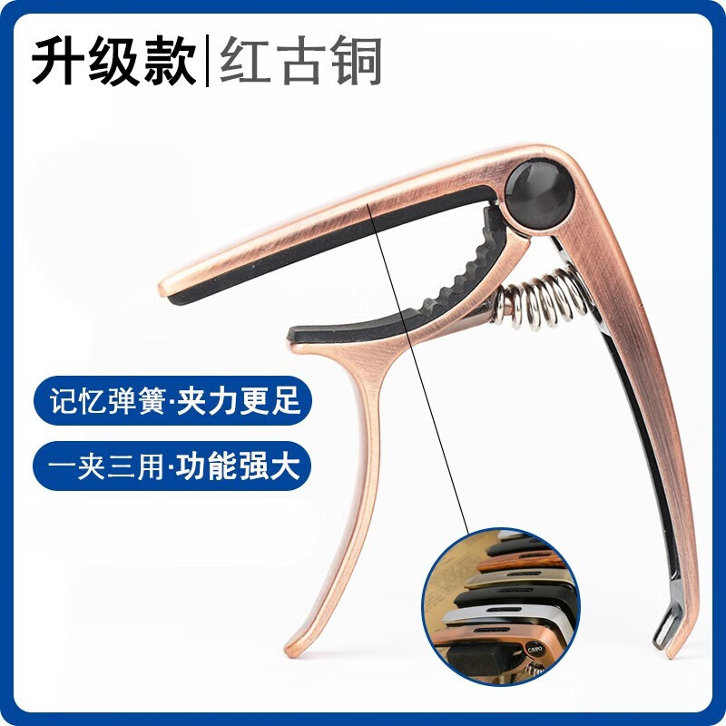 贤怀达民谣木吉他变调夹尤克里里变音夹男女通用调音夹吉它夹子配件