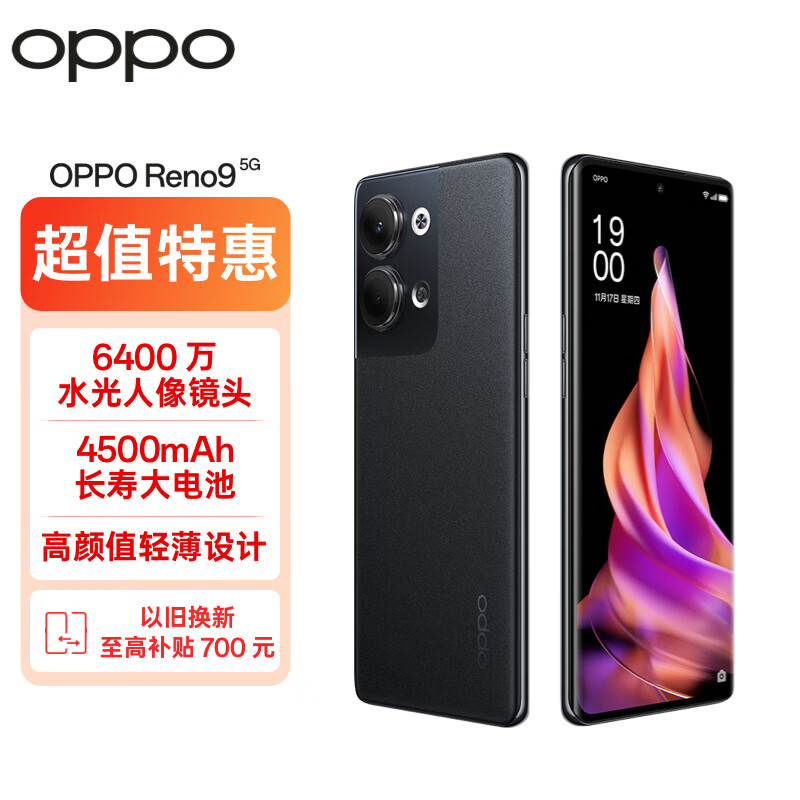 OPPO Reno9 5G手机 12GB+256GB 皓月黑