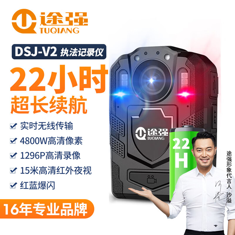 京东执法记录仪价格曲线在哪看|执法记录仪价格走势图