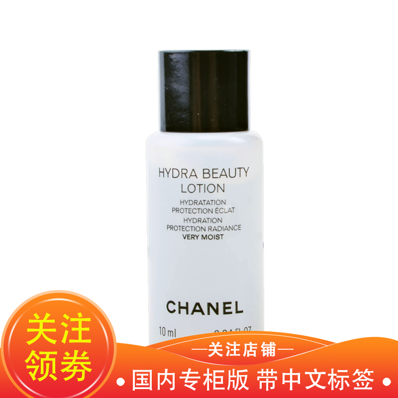 chanel香奈儿保湿精华水爽肤水山茶花保湿精华水滋润10ml1