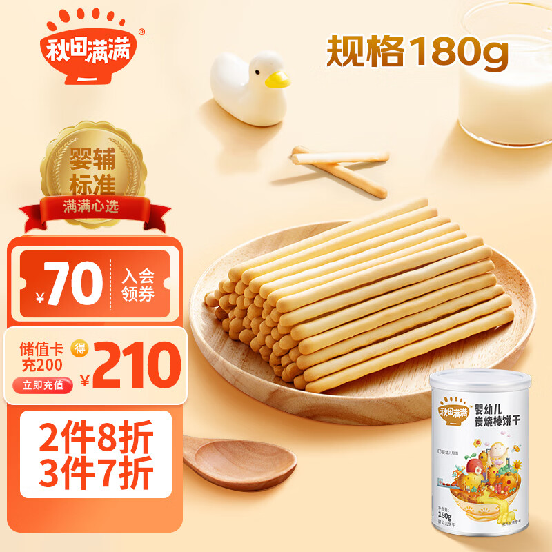 京东母婴玩具 2023-10-02 - 第22张  | 最新购物优惠券