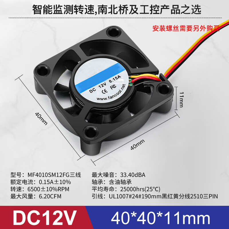 汇君（HUIJUN） 电脑工控CPU散热风扇静音大风量智能监测转速3PIN柜机DC12V三线风扇 40*40*10MM-12V 0.15A