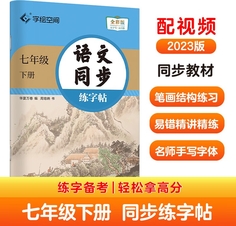 京东图书文具 2024-01-22 - 第16张  | 最新购物优惠券
