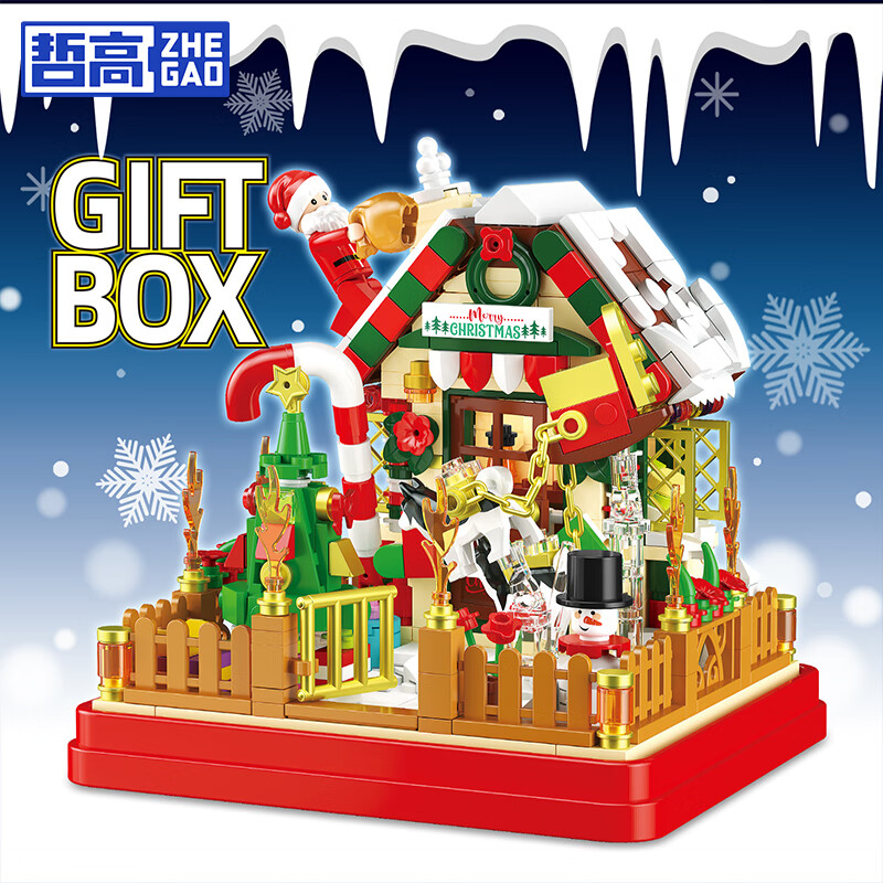 哲高圣诞节礼物创意拼装积木圣诞老人圣诞树桌面摆件玩具送朋友男女生 【圣诞礼盒】圣诞屋-654PCS