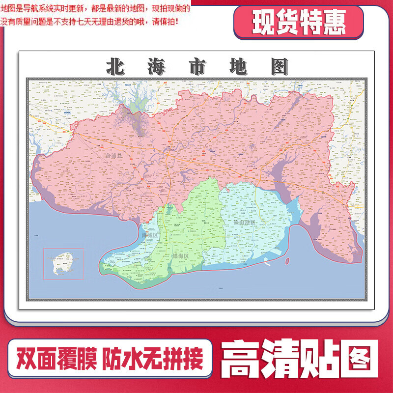 【官方正版】百色市地图1.