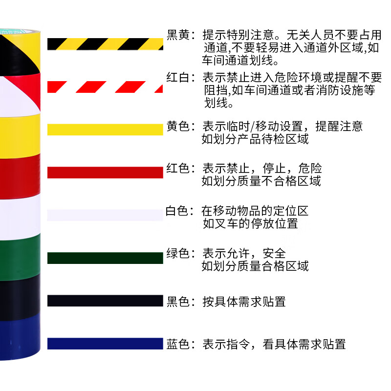 警示胶带pvc地贴黄斑马线安全警戒线彩色蓝黑双黄红色胶纸定位带工厂