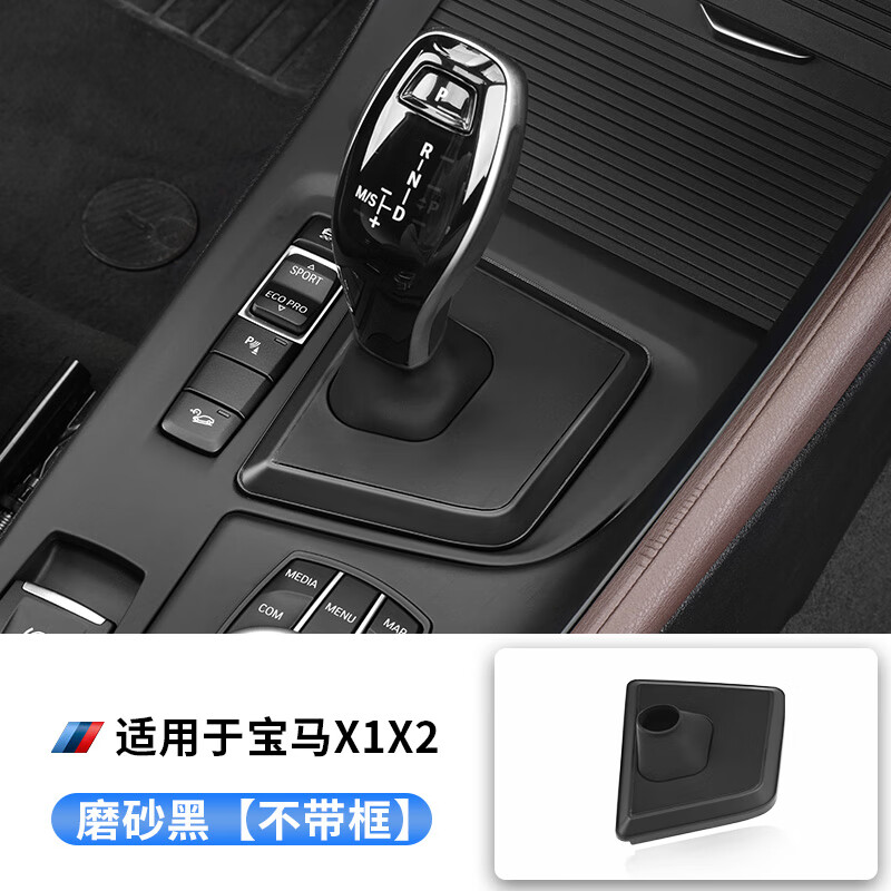 宝马x1档杆更换教程,宝马x1档杆拆卸教程 适用于 宝马x1档杆防尘套改装电子水晶档把罩x2排挡面板档盖车内饰