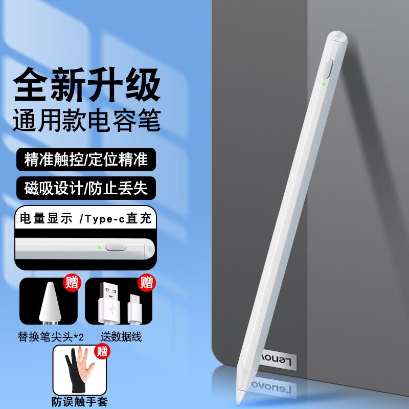 润哲适用联想yoga pro 14s笔记本电容笔联想笔记本手写笔电脑电容笔