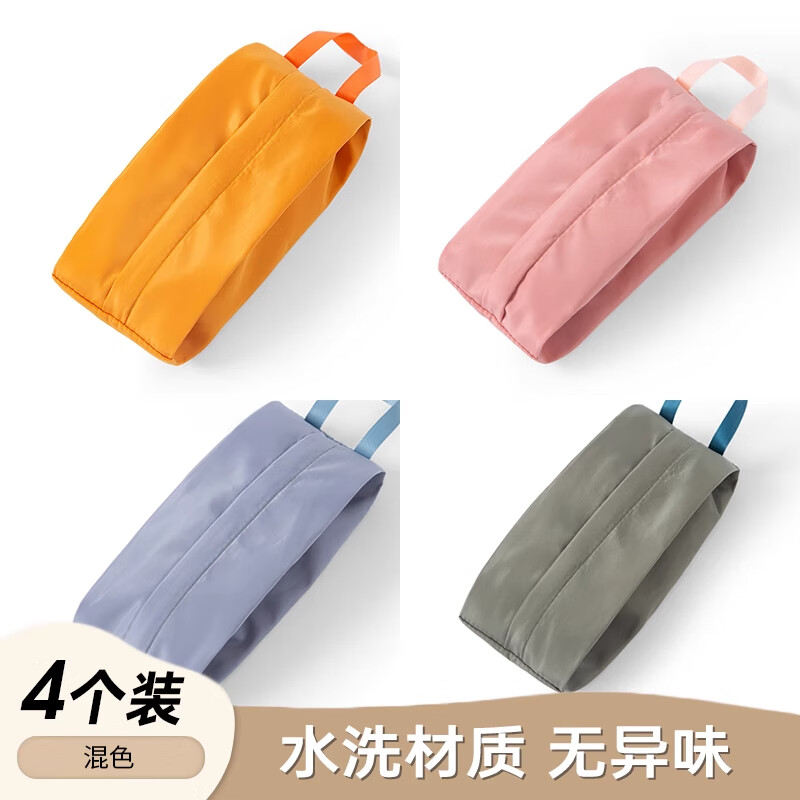 米囹旅行内衣内裤袜子收纳袋整理包行李衣服行李收纳包手提防水便携U 【4个】橘黄+玫瑰粉+星空灰+军绿