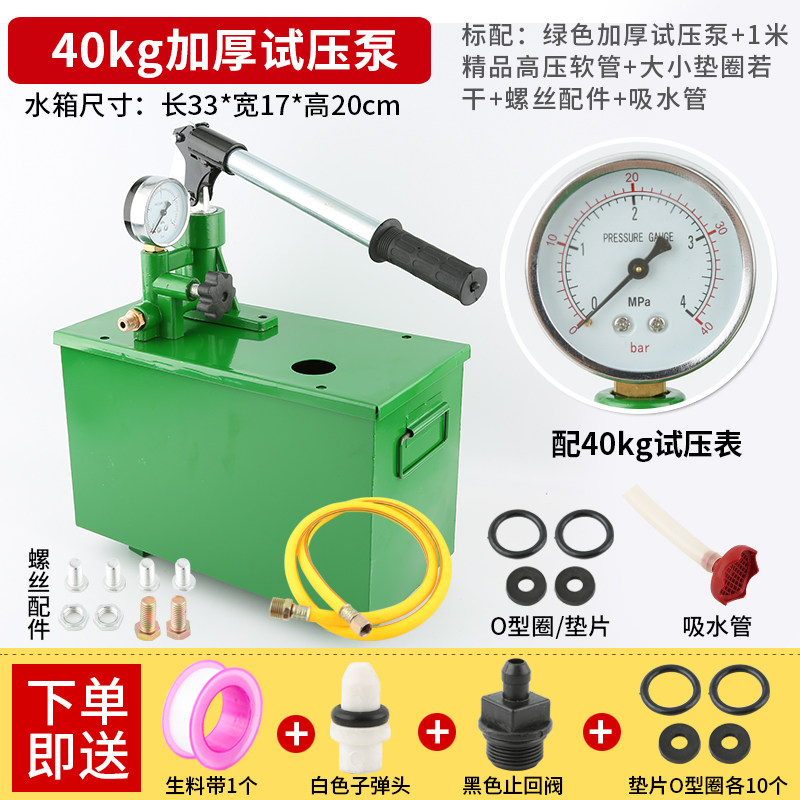 定制手动试压泵水压试水机模具高压试压机机手提式给水管试管水压