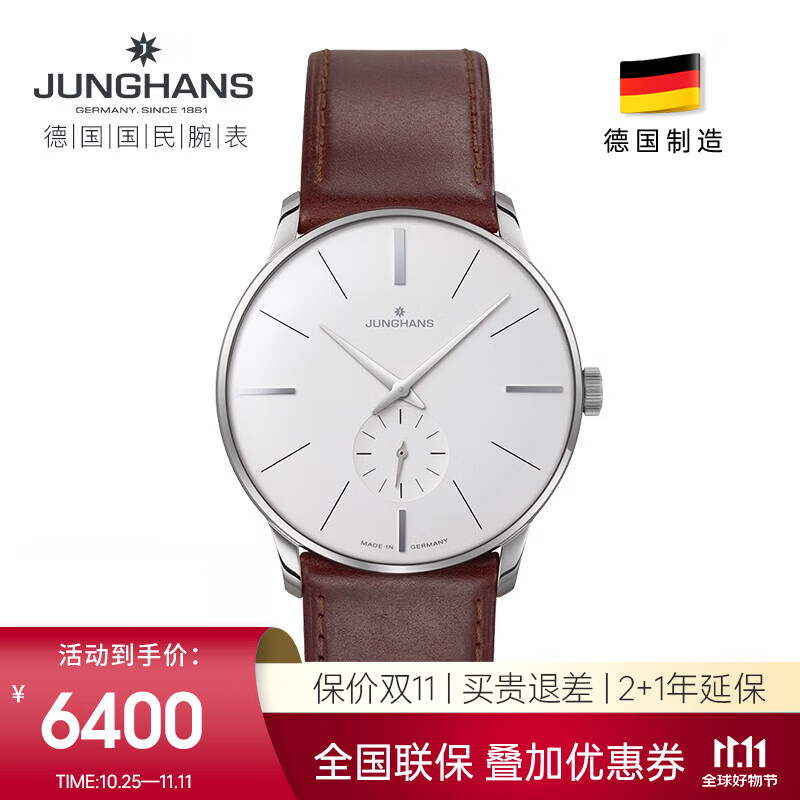 荣汉斯(junghans)德国手表荣汉斯大师皮带休闲简约手动机械男女腕表送
