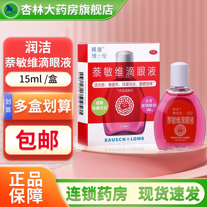 ��� ����ά����Һ 15ml 