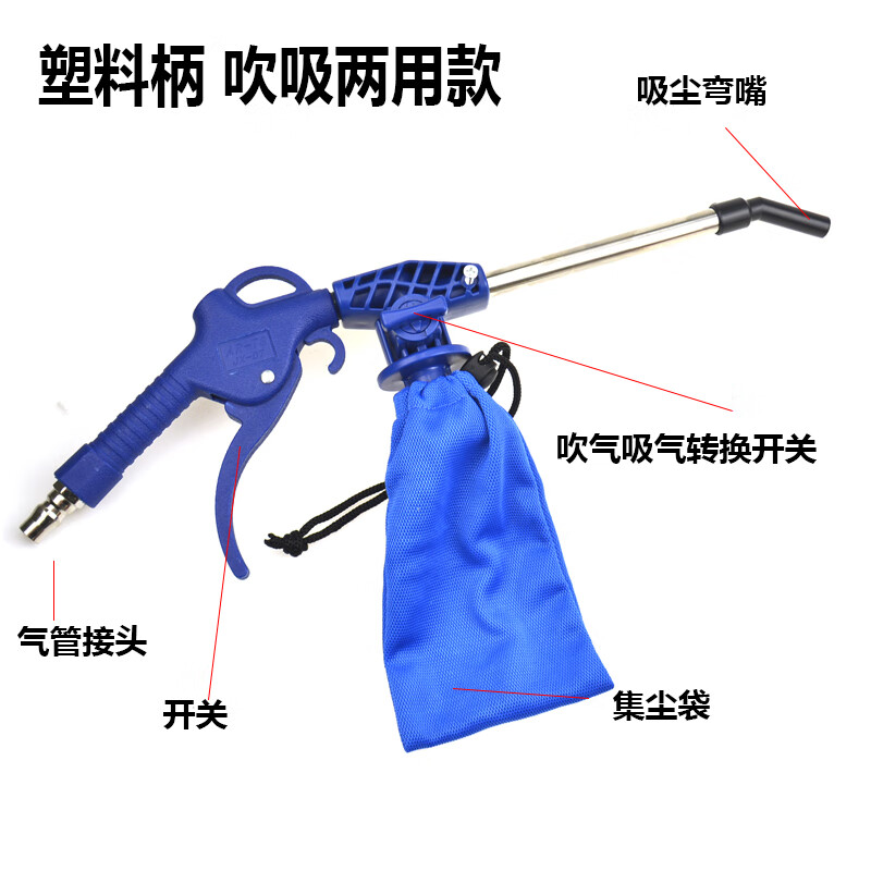 惠利得铝合金吹吸两用吸尘枪工具超强除尘器气动真空吸尘枪 吹吸两用