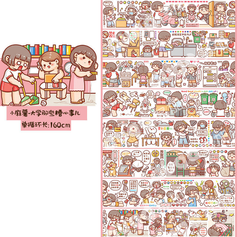 卷可爱卡通手帐和纸贴纸小学魔幻二十四节气白雪公主玫瑰公主奶茶严肃