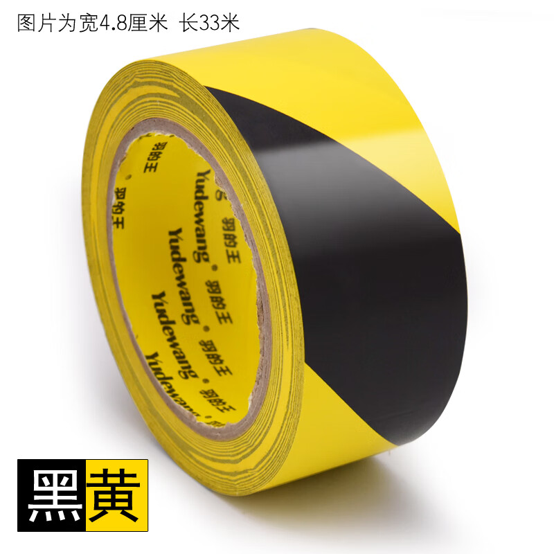 黄绿双色pvc警示胶带pvc警示胶带黑黄双色斑马胶带地标贴地面划线标识