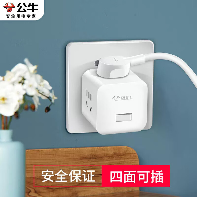 公牛电器插座不带线魔方转换器面板多孔插线板插排无线一转多功能插头