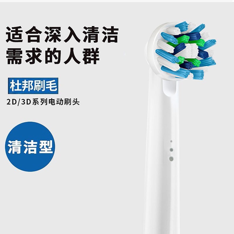 适配博朗欧乐B/oralB电动牙刷头D12D16D100P2000P4000 3709等通用替换狮护 EB50多角度清洁 【8支装】