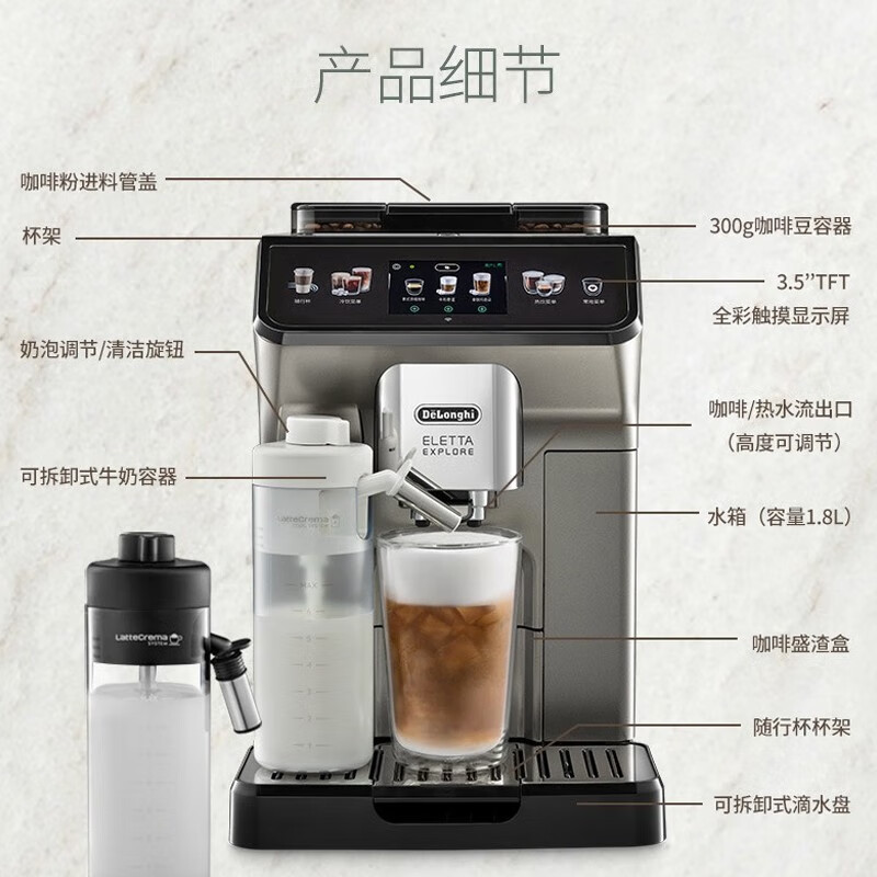 德龙ECAM450.86 T 咖啡机怎么样？有什么优缺点