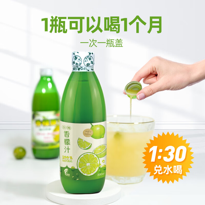 淯苗香檬原汁进口果汁nfc非浓缩柠檬汁原汁烘焙调酒0添加剂冷榨柠檬液 300ml*2瓶 玻璃瓶包装