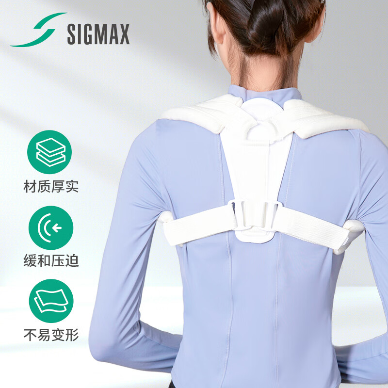 SIGMAX日本锁骨保护护具成人男女士肩胛骨儿童8八字形肩膀绑带透气固定带青少年正姿带 L码