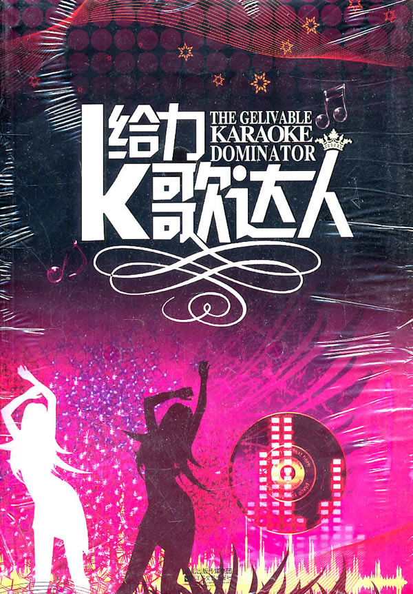 给李k歌达人 达人 选 编