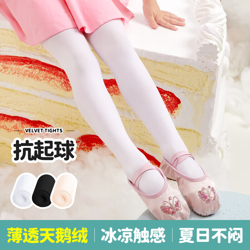 dance)儿童舞蹈袜女童练功袜专用连裤袜芭蕾舞大袜白色考级袜成人打底