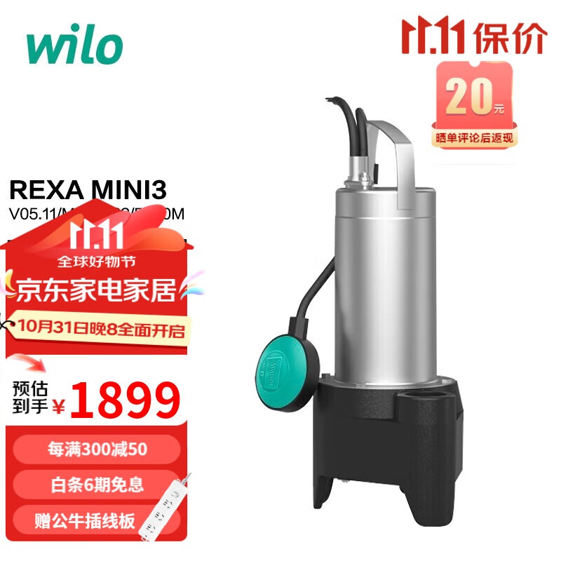 WILO威乐REXA MINI3-V05.11/M06-522/A-10M污水泵潜水泵